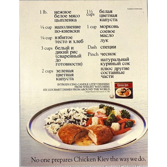 Weight Watchers Candle Lite Dinners "Chicken Kiev our way" Vtg Print Ad 1986 - Picture 2 of 3